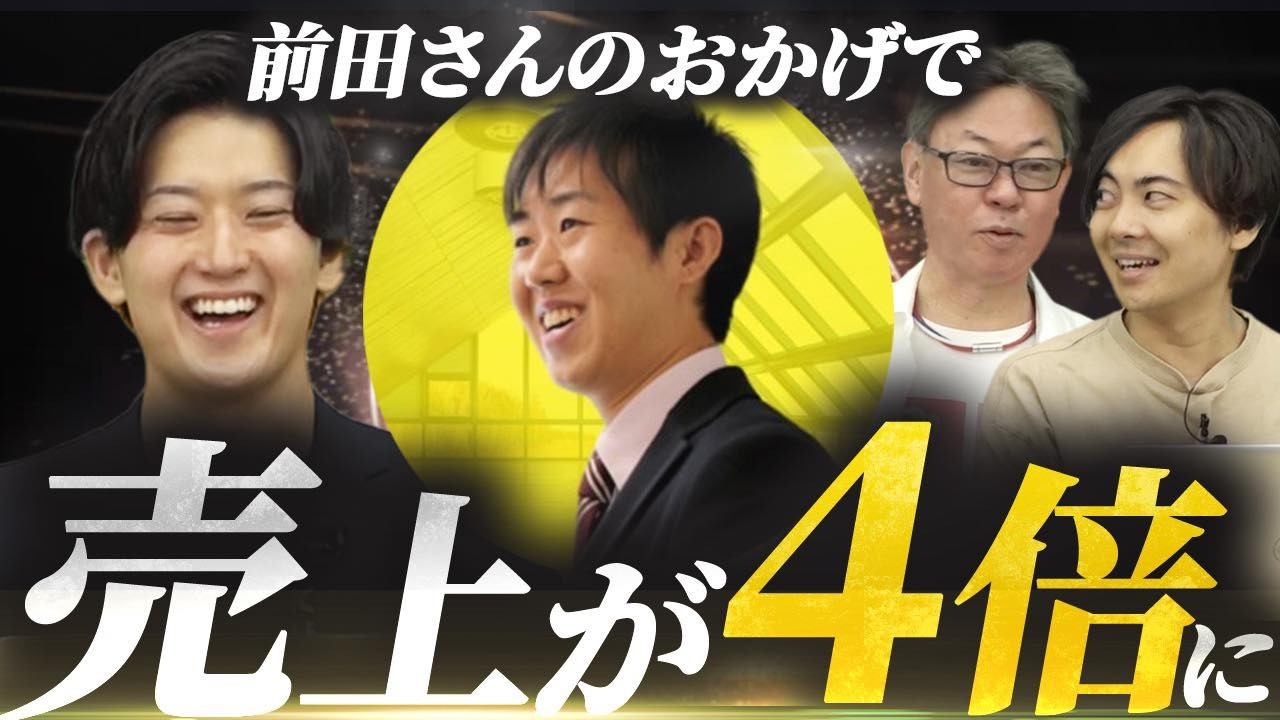 うちのこフィギュアが前田さんの助言で売上80万円から〇〇〇万円に!?|フランチャイズ相談所 vol.3307